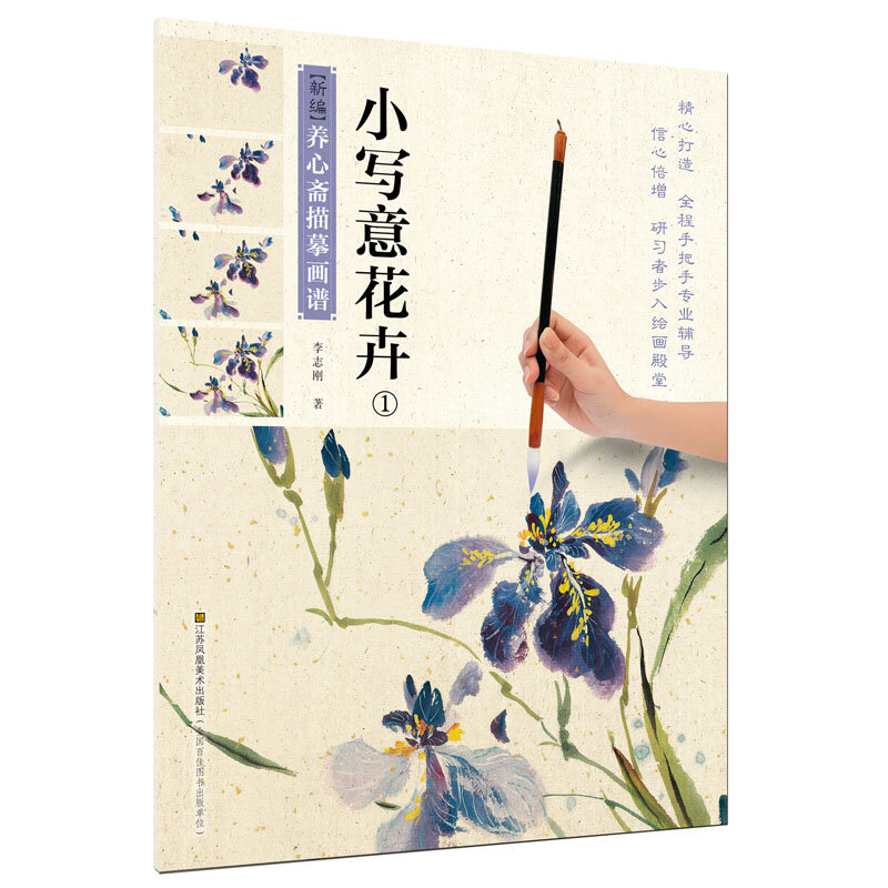 Chinês Tradicional Livro de Desenho para Iniciantes, FreeHand, Aquarela Pintura Livro, Colorido Livro Flor, Pintura Livro, 2PCs por livro