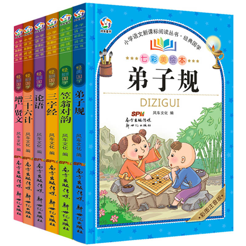 Nieuwe hot 6 stks/set Chinese klassieke Discipel gauge/drie karakter primer/Bloemlezing/Zesendertig Stratagems kinderen verhaal boek