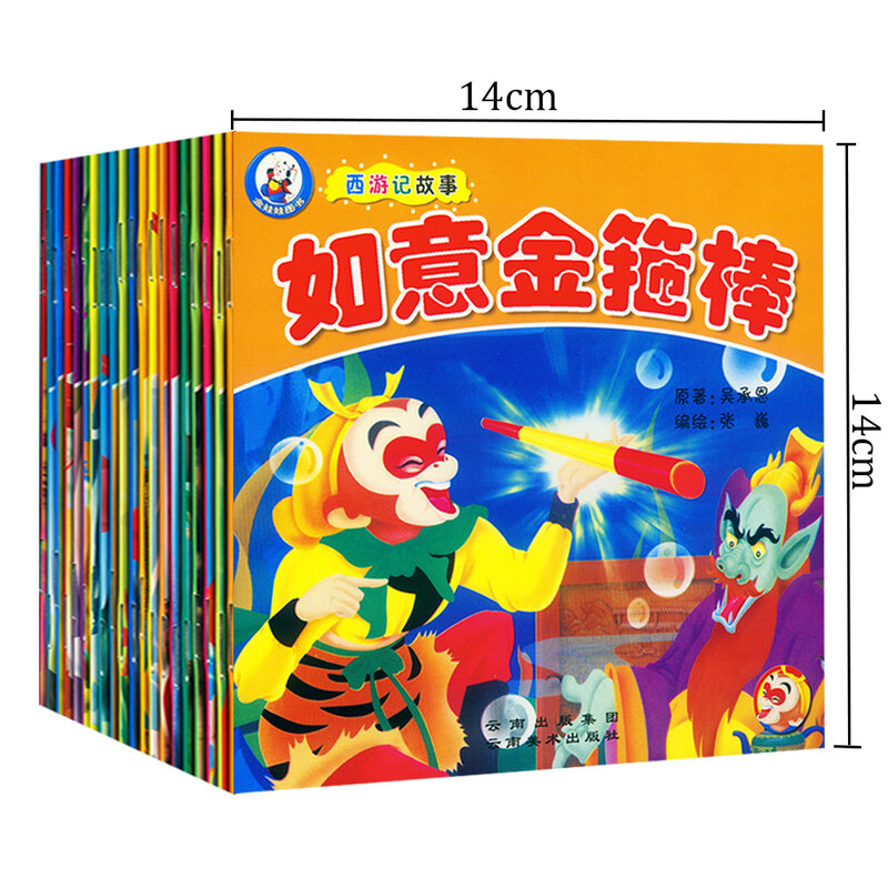 20 pçs/set viagem para o oeste livros de banda desenhada sun wukong problemático tiangong jardim de infância iluminação hora de dormir storybook 14x14cm