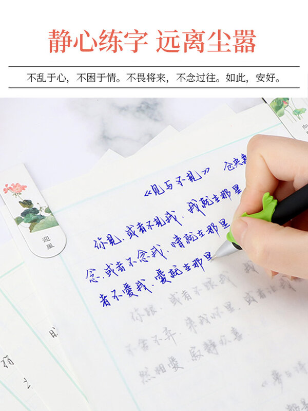2 개/대 중국 운동 초보자용 글쓰기 스크립트 카피 북, 학교 그루브, 유명한 따옴표