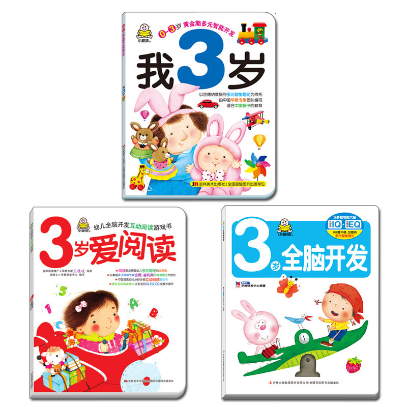 3 books /set ,I Am 3 Years Old Whole Brain Development Thinking Training Storybook Parent-child interaction game books 0-3ages