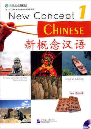 2Pcs/Lot Chinese English exercise book students workbook and Textbook: New Concept Chinese 1