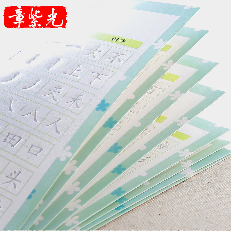 مجموعة مكونة من 4 قطع/قطعة/المجموعة من كتب مطبوعة لتلاميذ المدارس مصنوعة من مادة الخيش الصينية لممارسة الخط النصي العادي للمبتدئين