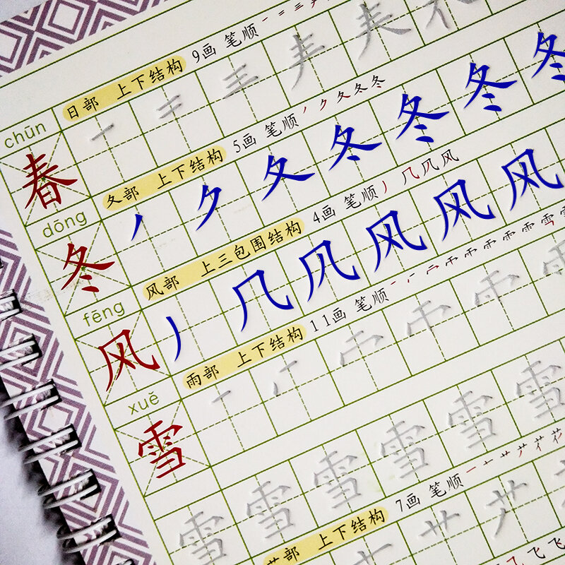 Juego de 2 unids/set para principiantes, libro de escritura de primer grado, pinyin, caligrafía, números