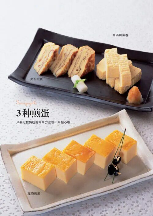 일본 요리 책: 일본식 가정 요리 조리법 책 만들기