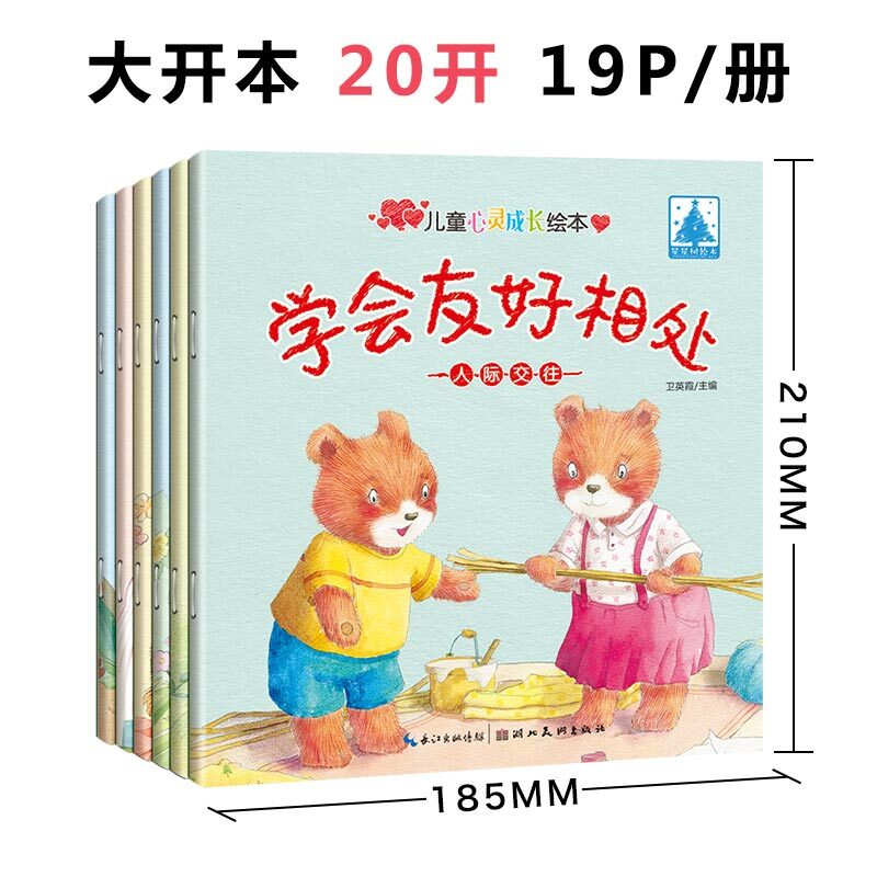 new Books Emotional behavior management Children baby bedtime pinyin stories pictures book Chinese EQ training book ,set of 6