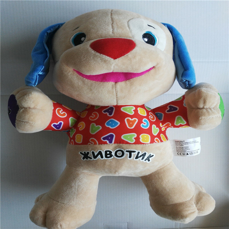 Lithuanian Latvian Portugues Russian Speaking Singing Musical Dog Doll Baby Boy Educational Stuffed Toys