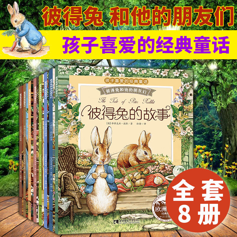 Novo 8 livros/definir o conto de peter rabbite pinyin chinês livro de imagens crianças dormir clássicos livros de imagem