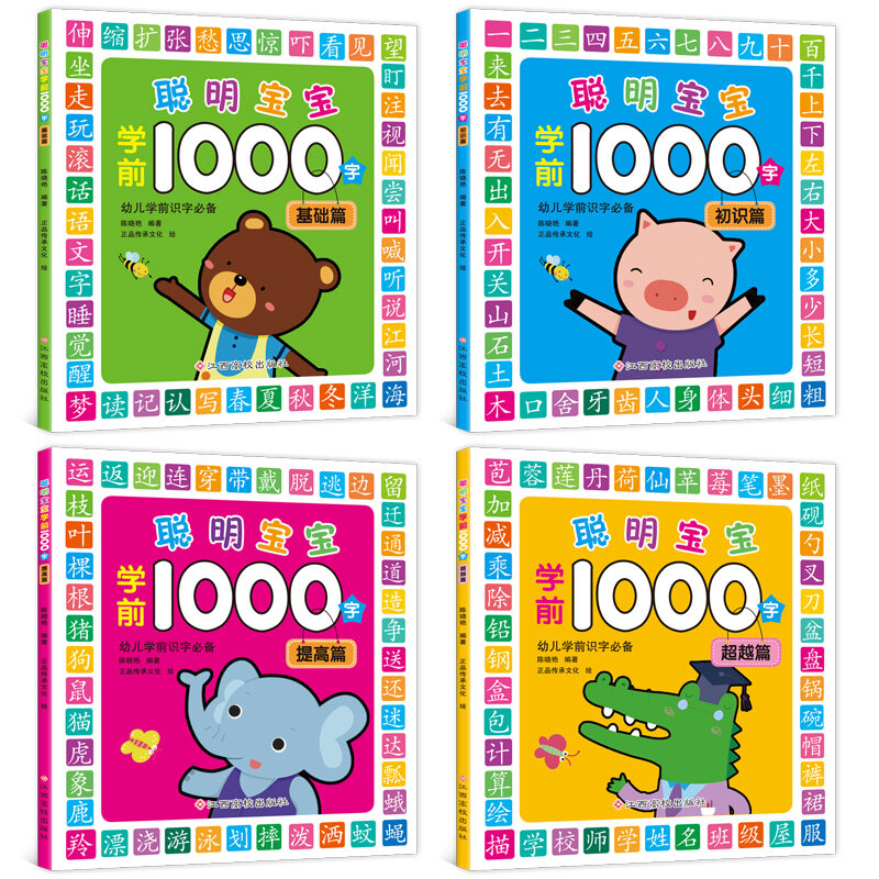 Libro de aprendizaje chino para niños de 3 a 6 años, libro de educación temprana con pinyin, 1000 caracteres, nuevo, 4 unidades por Set