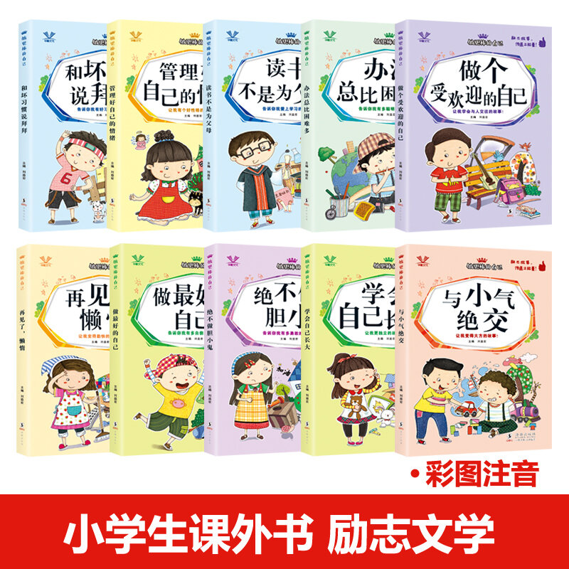 Libro con pinyin para niños de 6 a 12 años, nuevo set de 10 unids/set, libro para educación temprana