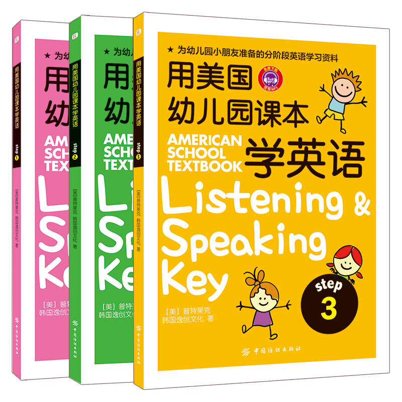 Najlepiej sprzedające się książki 3 sztuk/zestaw amerykański podręcznik szkolny słuchanie i mówienie po angielsku książki z obrazkami dla dzieci prezent dla dziecka