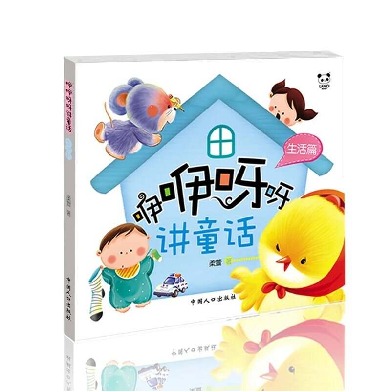 Chinês balbuciando livro de fadas bebê histórias curtas livros idade 0-3 anos de idade grandes palavras livro de imagem, conjunto de 4