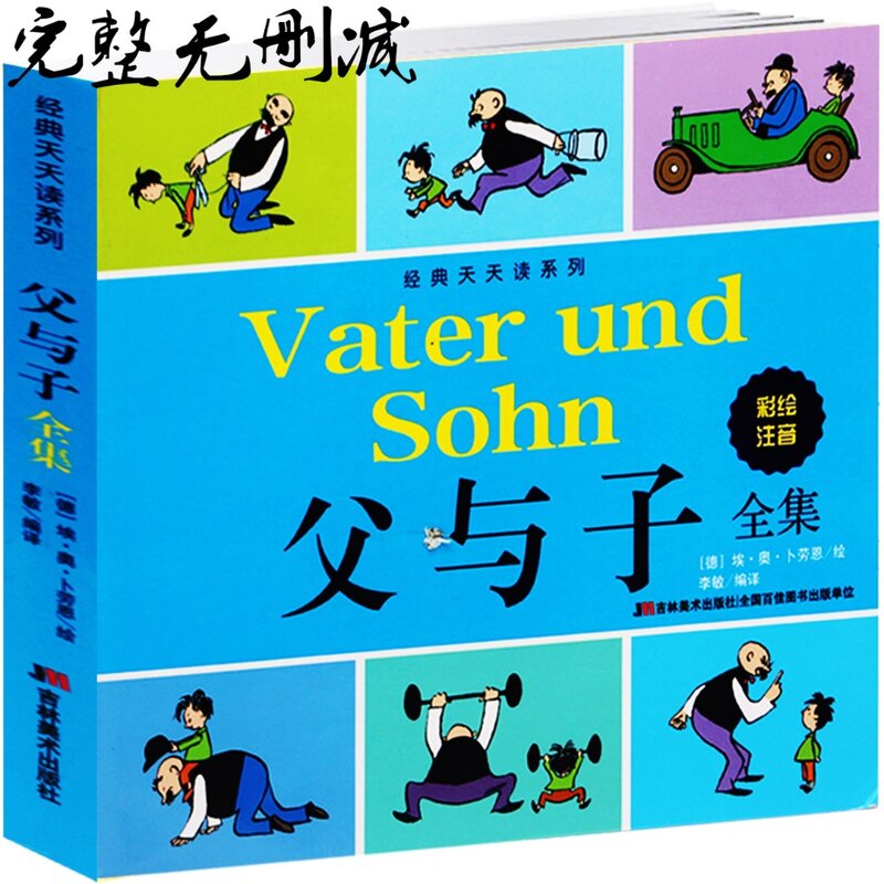 Livre de personnages de dessins animés pour enfants, père et fils chinois, 200