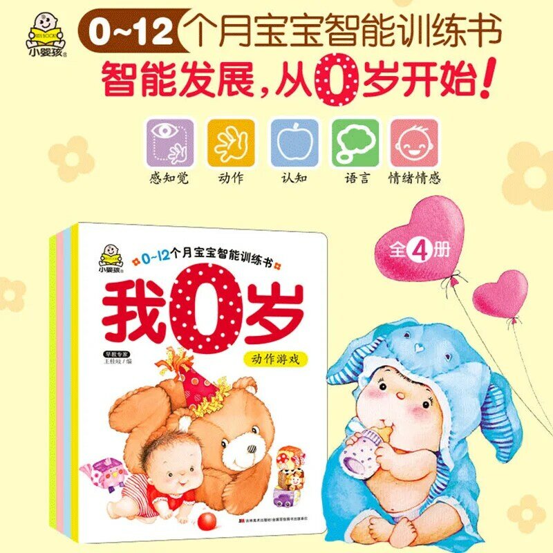 New 4Pcs/Set 6-12 months baby intelligence development training 0-3ages puzzle enlightenment picture book for child