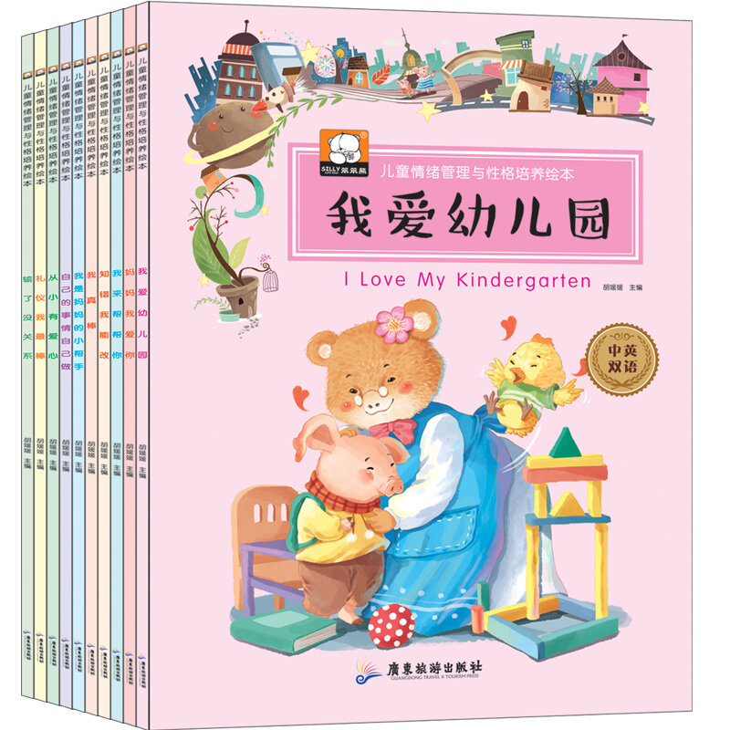 New 10pcs Bilingual Chinese English picture books Emotional management and character training in children short story textbook