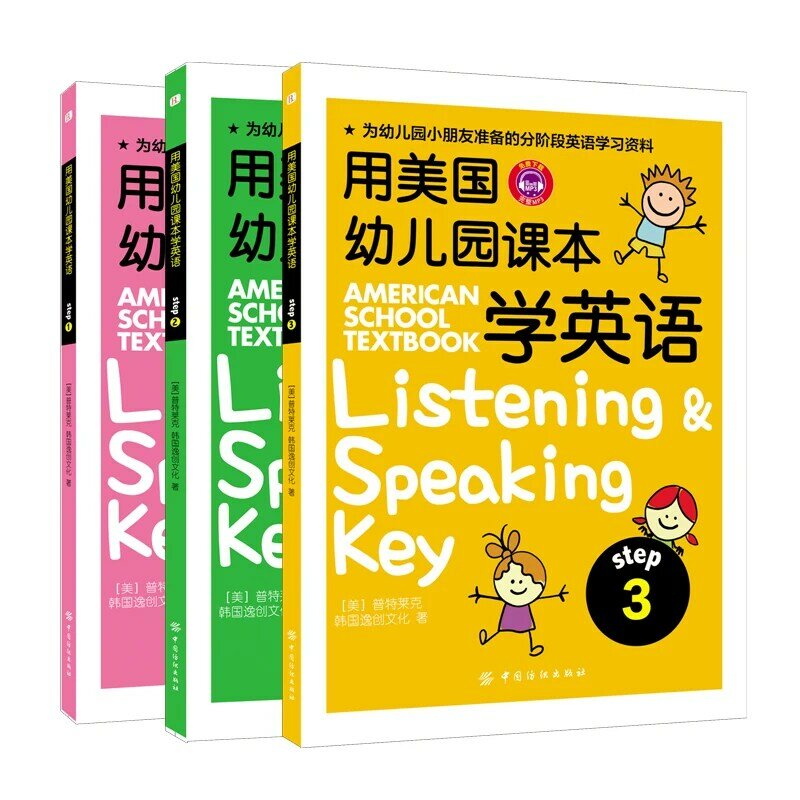 New 3pcs/set Lestening and Speaking Key American School Textbook: Easy to Learn English Children Enlightenment Picture Books