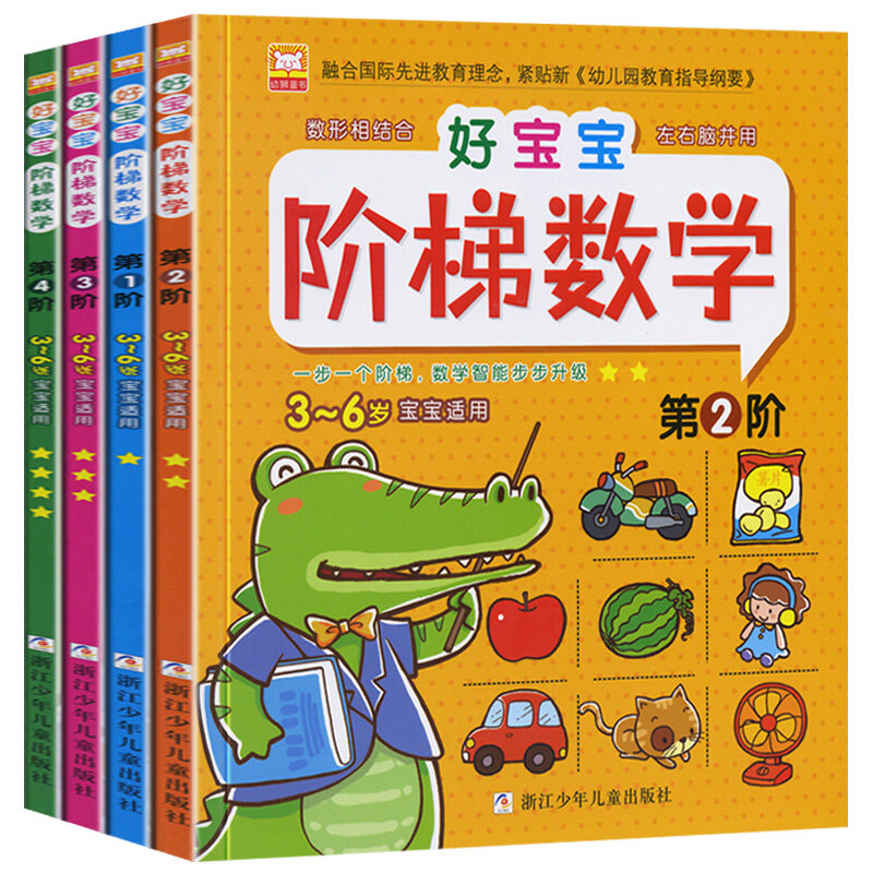 4pcs/set Baby's math start book Develop your child's mathematical potential Fun puzzle math game book
