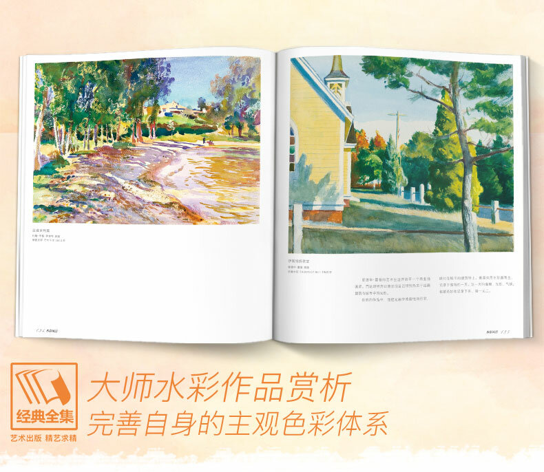 Nova chegada introdução aquarela paisagem pintura tutorial livro para adulto 37 super detalhado estilo realista ilustrações
