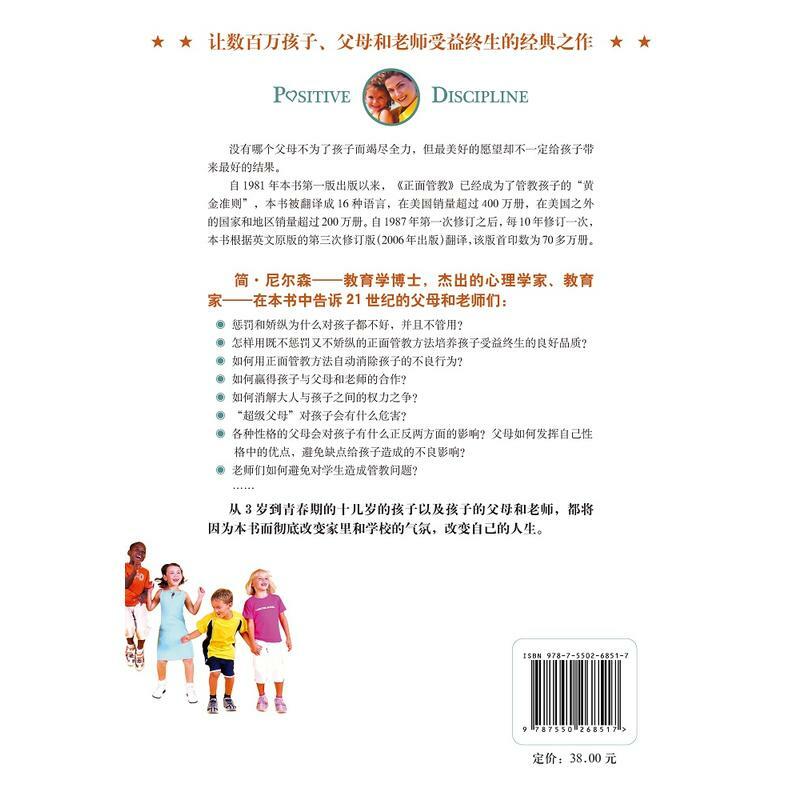 Nouveau livre chinois de Discipline Positive, comment ne pas être puni/ne pas dorloter efficacement, discipline des enfants, encyclopédie des parents