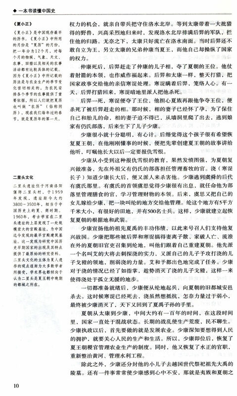 2 stks/set EEN Boek te Begrijpen Chinese Geschiedenis/een boek te begrijpen wereld geschiedenis boek voor tieners adult