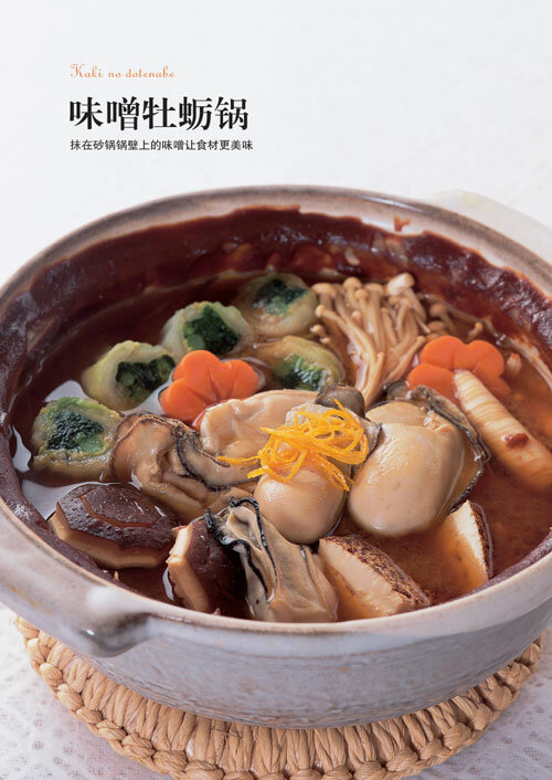 Книга японской кухни: домашняя книга рецептов в японском стиле