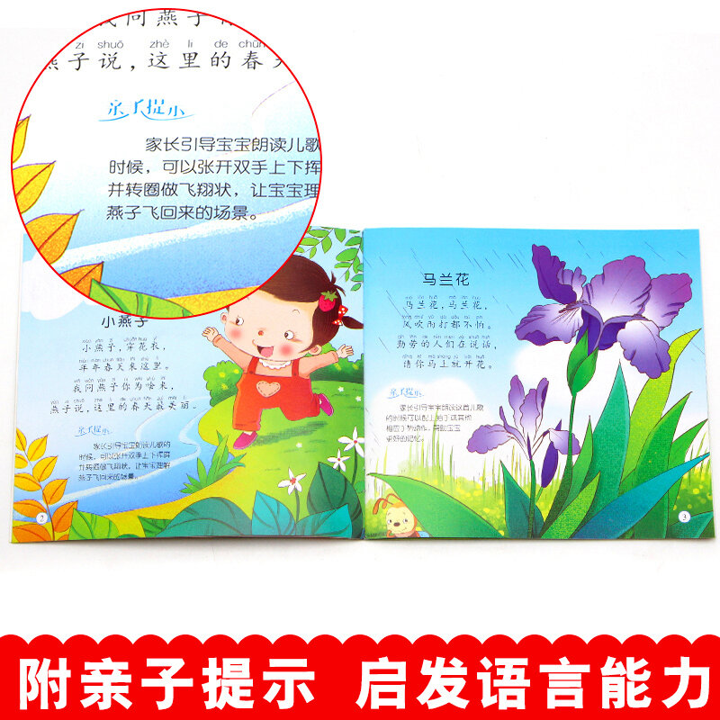 10pcs/set New Arrival Baby learns to speak language enlightenment book Kindergarden storybook for kids children