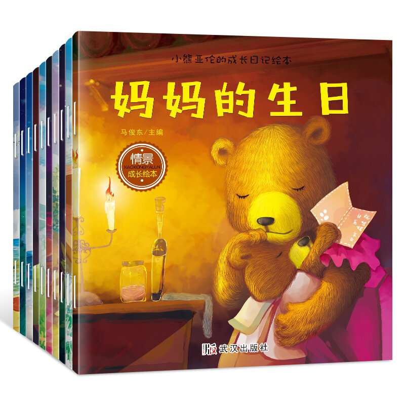 Chinese Mandarin Bear Story Book with Lovely Pictures and pinyin Chinese Character book For Kids Children Age 0 to 3 - 10 Books