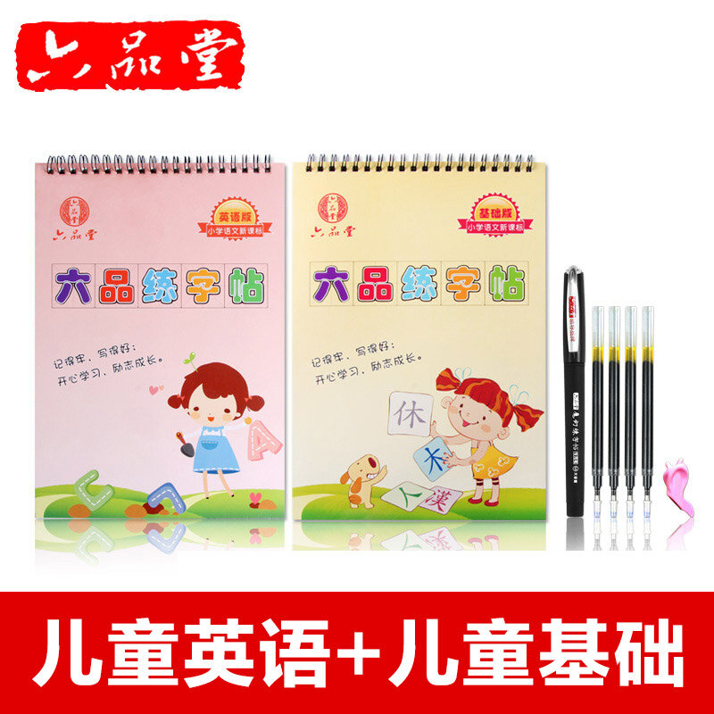 LiuPinTang 2pcs/set Pupils Children Common Words/English Practice Groove Calligraphy Copybook Chinese Exercise for Beginners