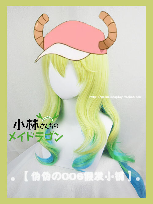Miss Kobayashi's Dragon Maid Quetzalcoatl Lucoa 긴 웨이브 옴브레 내열성 헤어 코스프레 의상 가발 + 무료 가발 모자