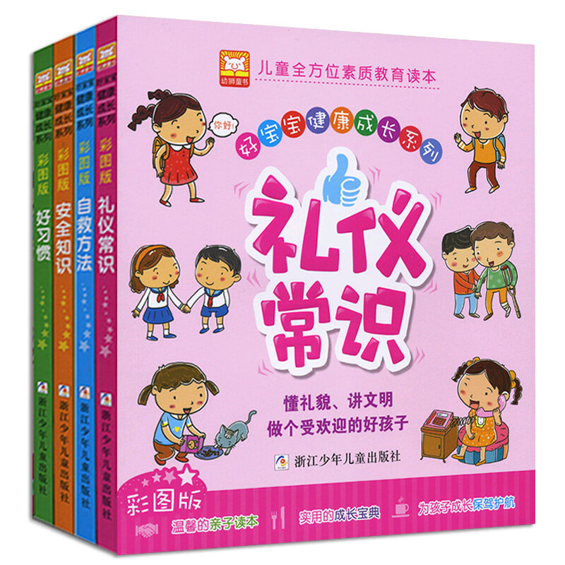 Newest 4 pcs/set Early childhood bedtime book let baby learn to safety knowledge/Etiquette/good habits/Save oneself 3-6 ages