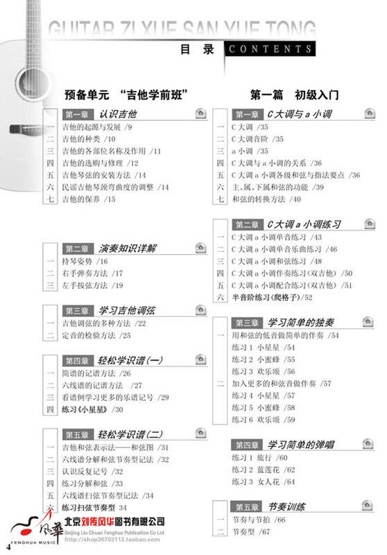ใหม่มาถึงกีตาร์จีน Self-Study Book ที่ดีที่สุดกีตาร์การศึกษาหนังสือจีนรวมดีวีดี2แผ่น