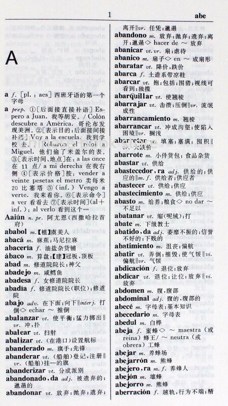 Новый популярный современный китайский испанский словарь для изучения испанского языка китайский словарь