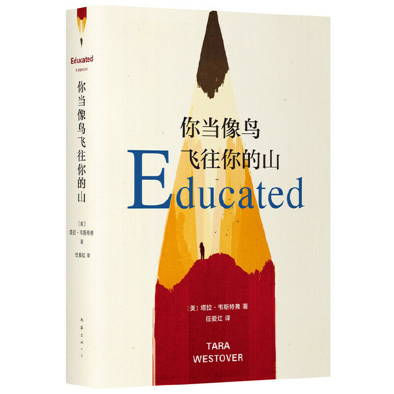 Novo que você deve voar para a sua montanha como um pássaro moderna e contemporânea livro chinês