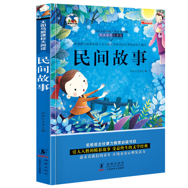 중국 역사 관용구 어린이 과학 지식 이야기, 중국 만다린 병음 그림 도서, 6-12 세 유아, 4 권