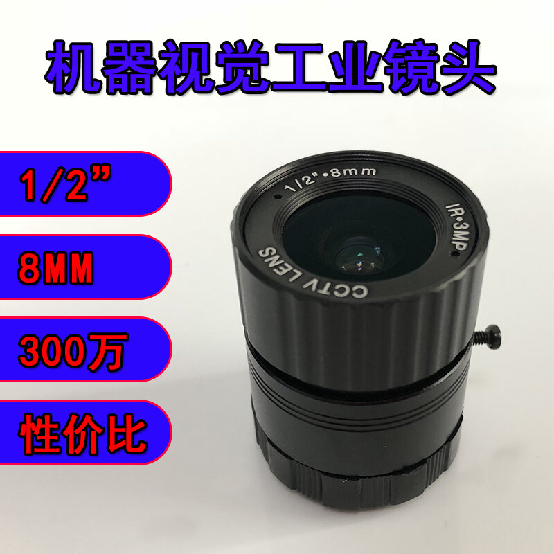 Lente industrial HD de 4mm, 6mm, 8mm, 12mm, 16mm, interfaz CS, lente de cámara industrial, visión de máquina