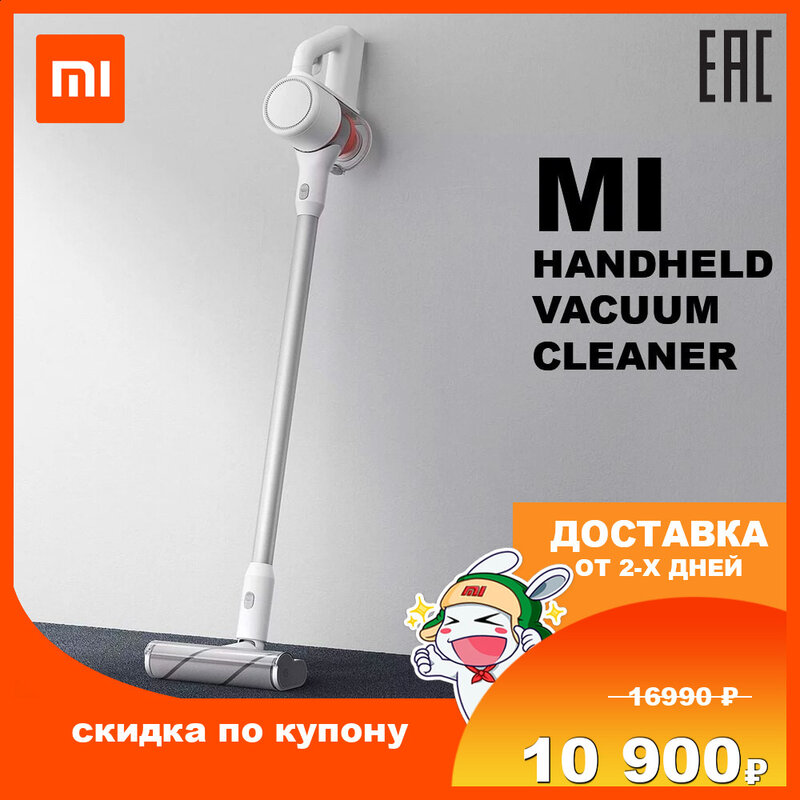 Mi Handheld Vacuum Cleaner Xiaomi Mi Aspirapolvere Tenuto in mano portatile senza fili cordless forte aspirazione aspirador casa ciclone pulito collettore di polveri SCWXCQ01RR 22587