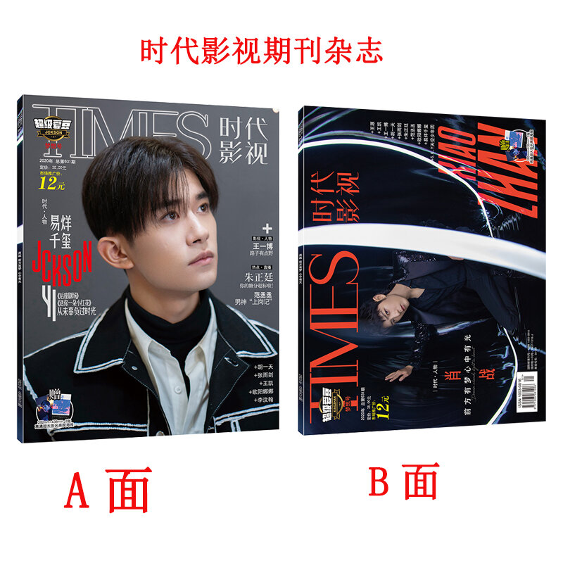 Xiao zhan jackson yee capa times filme revista pintura álbum livro a figura indomada álbum de fotos cartaz marcador estrela ao redor