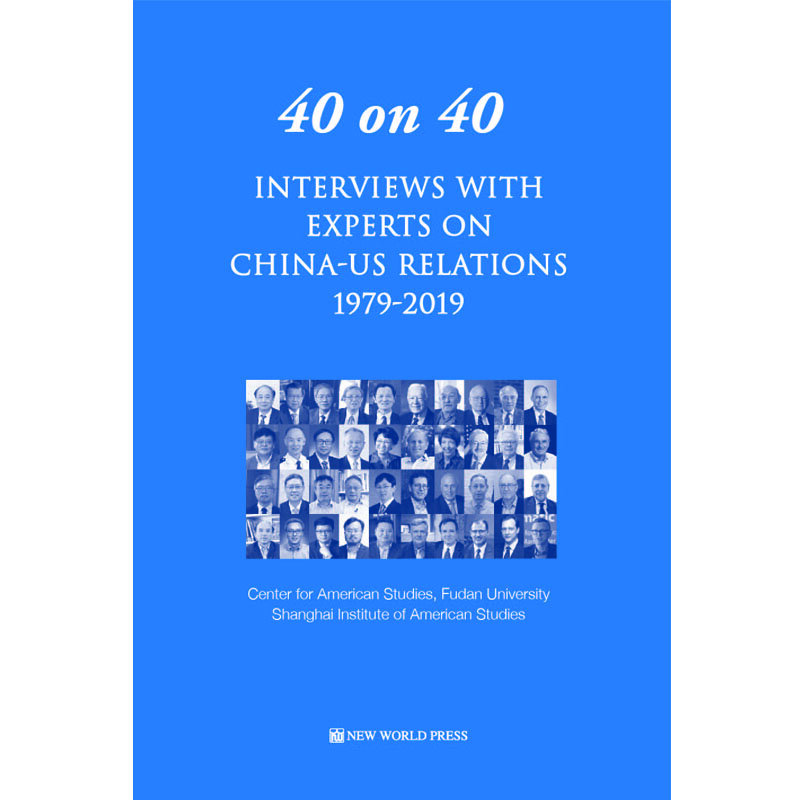 40 40: 인터뷰 전문가 중국 미국 관계 1979-2019