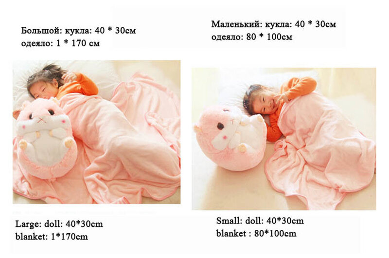 Cobertor de sofá macio de dupla utilização, boneca de pelúcia com travesseiro, cobertor coral, hamster, ar condicionado, criança