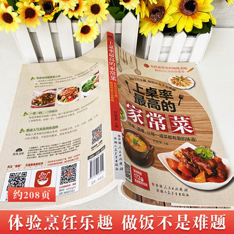 Resep kesehatan rumah tangga tangan buku memasak pelan buku memasak ensiklopedia dalam bahasa Mandarin