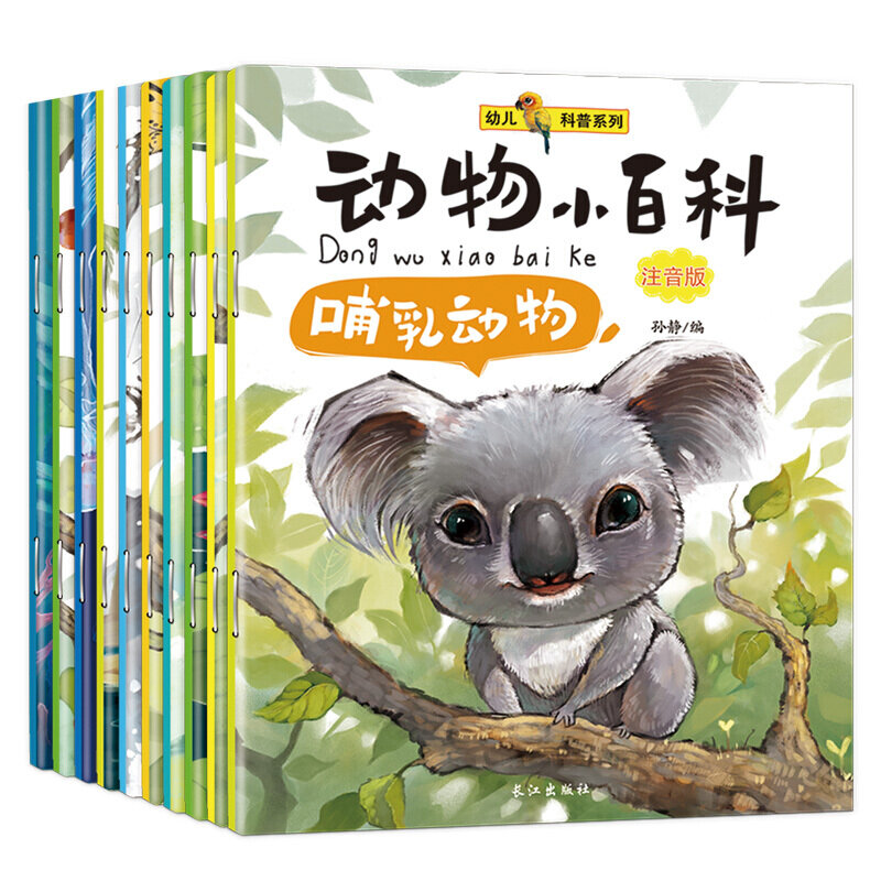 Chinese Animal Science Encyclopedia Storybook, Children's Cognition, Picture Books with Pinyin, 3-6 Age, 10 Books per Set, Novo