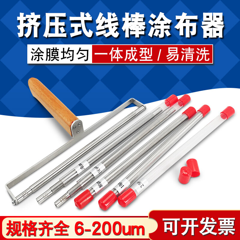 High Precision Japanese Precision Wire Rod Coater Coating Ink Paint Scraping Stick Extruding Wire Rod Coating Cloth Bar