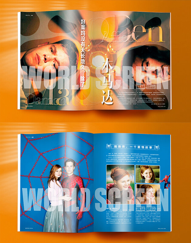 World หน้าจอนิตยสารพฤศจิกายน2021จีนเต็มรูปแบบสีฟิล์มนิตยสารจีน Edition