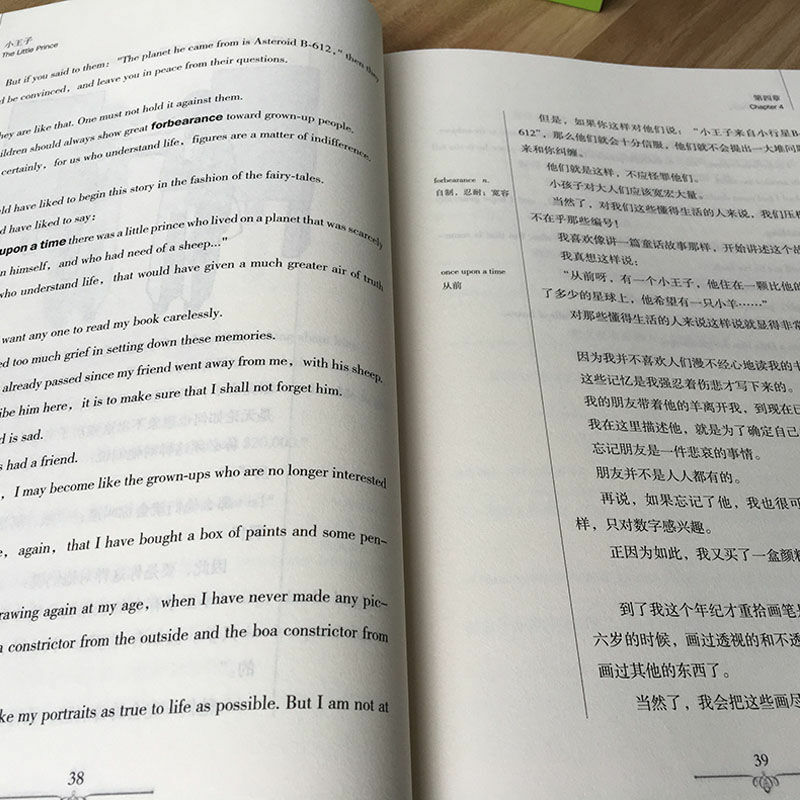 세계적으로 유명한 소설 어린 왕자 중국어-영어 이중 언어 어린이를위한 독서 책, 영어 오리지널 libros