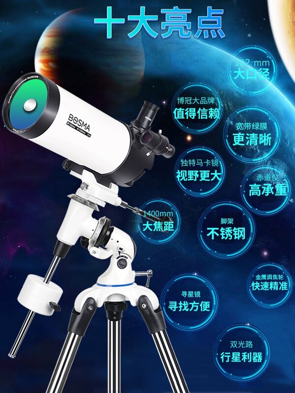 Bosma-teleskop astronomi profesional, observasi bintang dan langit, ruang 10000, versi ruang dalam, HD daya tinggi, Maka 1021