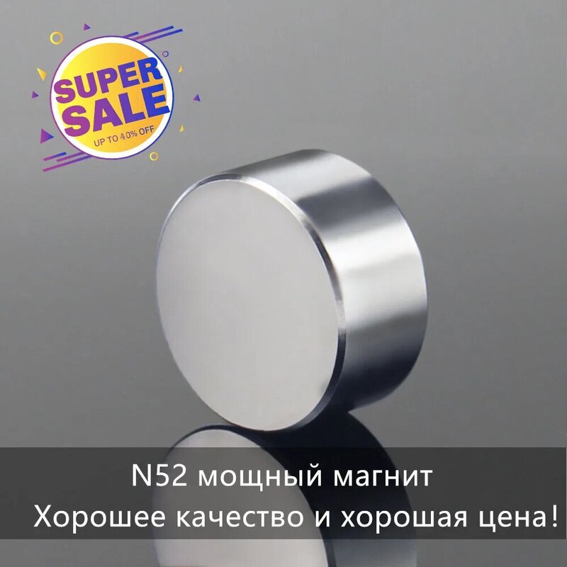 แม่เหล็กนีโอดิเมียมกลม N52นีโอดิเมียมแม่เหล็กแรงสูงขนาด40x20มม. D40-60mm N52ธาตุแรร์เอิร์ธนีโอดิเมียม N40