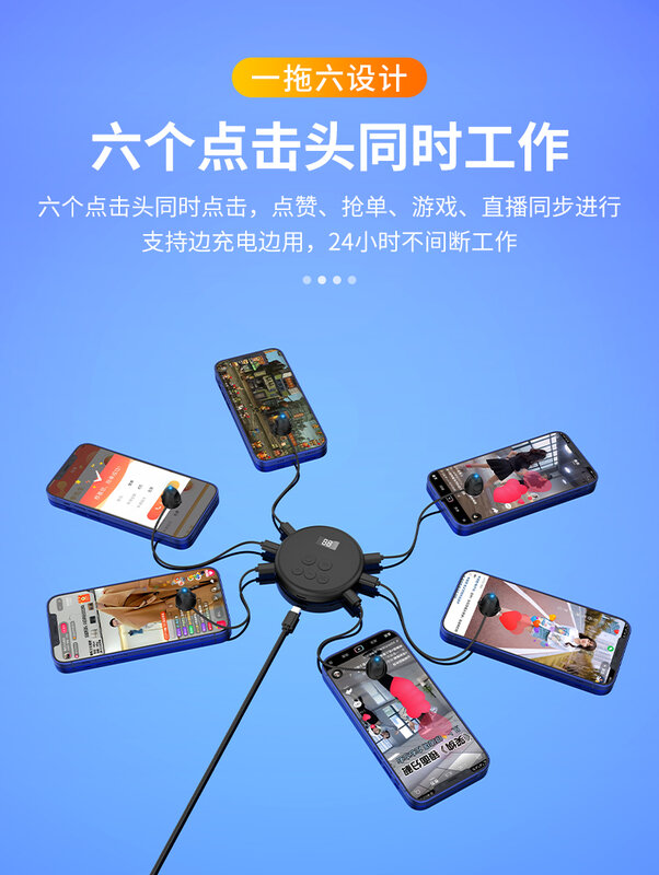 Smart Phone Screen Clicker Likes Physical Phone Smart Touch Screen Mobile Phone Screen Auto-clicker Mute Connection Device