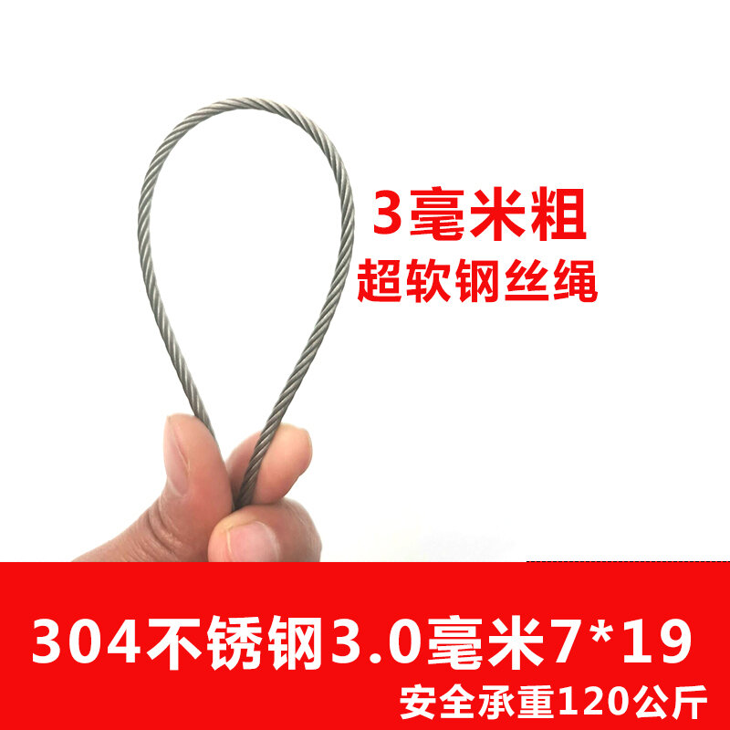매우 부드러운 유연한 스테인레스 스틸 304 와이어 로프 케이블, 1.5-5mm 직경 7X19 133 가닥