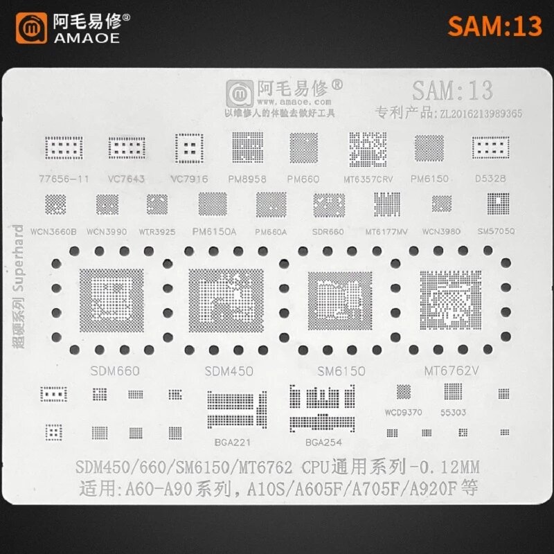 Трафарет Amaoe BGA SAM:13 для SAMSUNG A60 - A90 A605F SDM450 SM6150 CPU IC PM660A PM6150 WTR3925 WCN3990 MT6357CRV