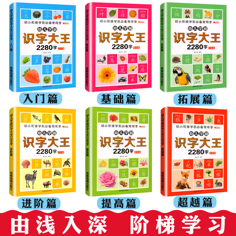 Personagens chineses aprendendo livros, educação infantil para crianças pré-escolares, cartões de palavras com fotos e frases pinyin, 2280, 6pcs por conjunto